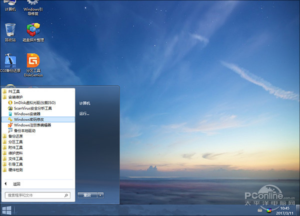 Win10破解开机密码 破解Win10开机密码