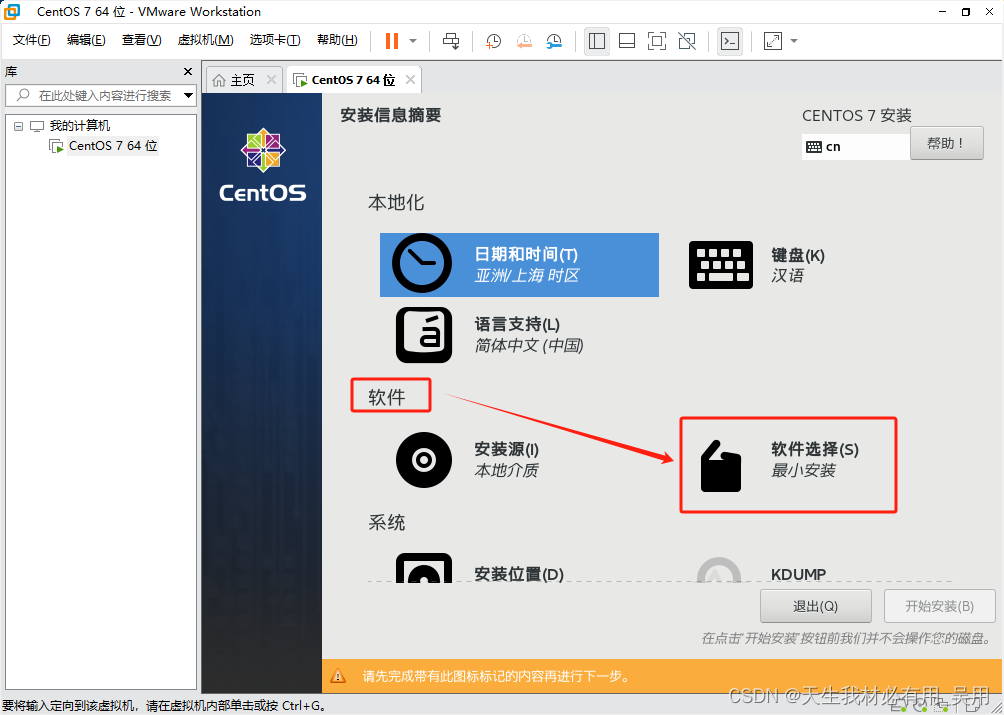 什么是Docker引擎架构，Dockere引擎架构详解及Vmware，CentOS7、Docker引擎的安装