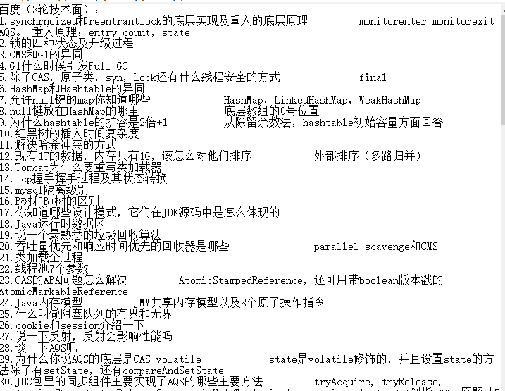 成功从小公司跳槽进蚂蚁定级P7，只因刷了七遍这些面试真题