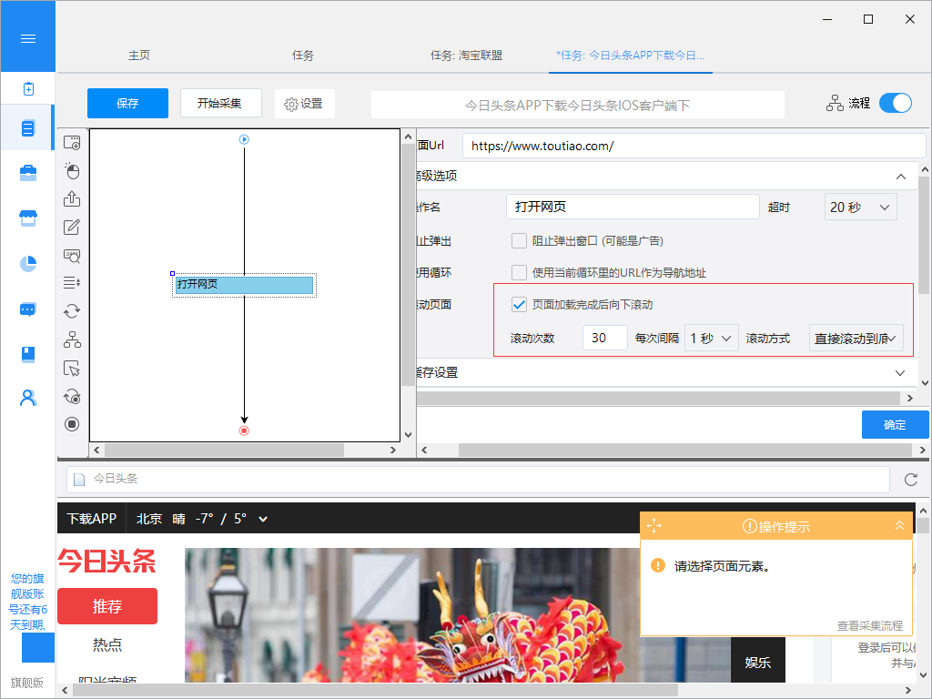 从无限滚动的网页中提取内容