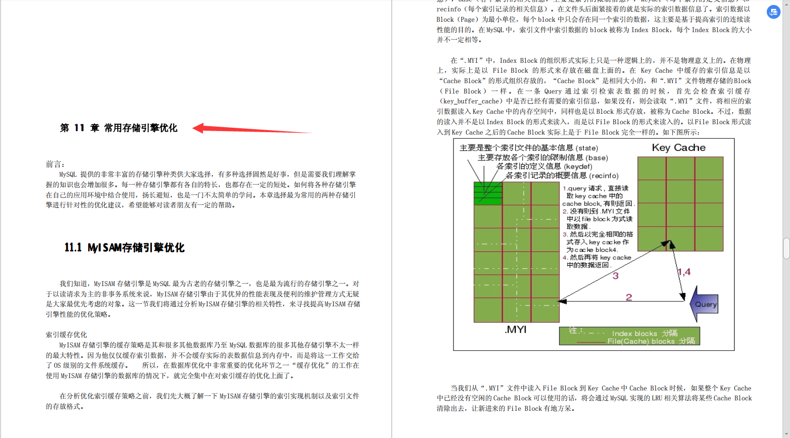 部门挖来了月薪80K的京东大佬，总结了堪称完美的SQL调优笔记