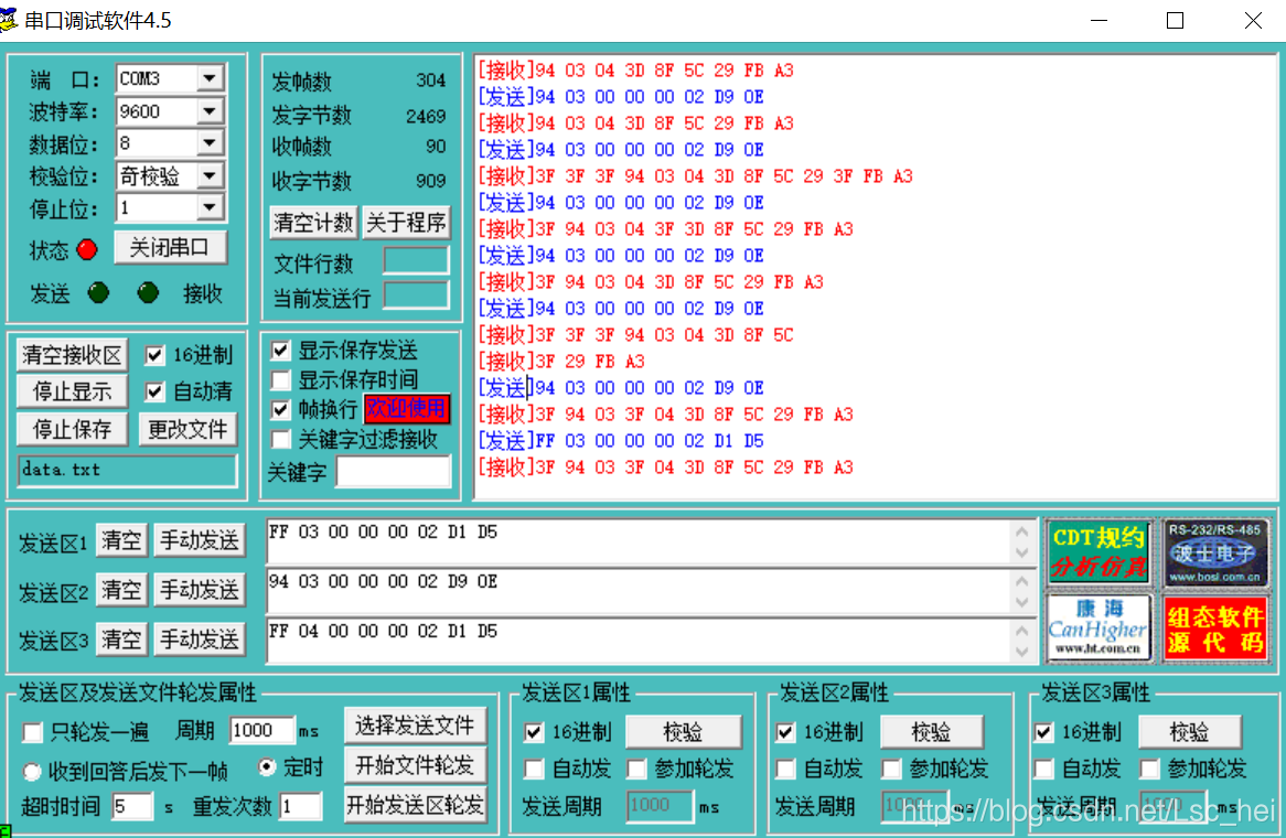 串口调试示意图