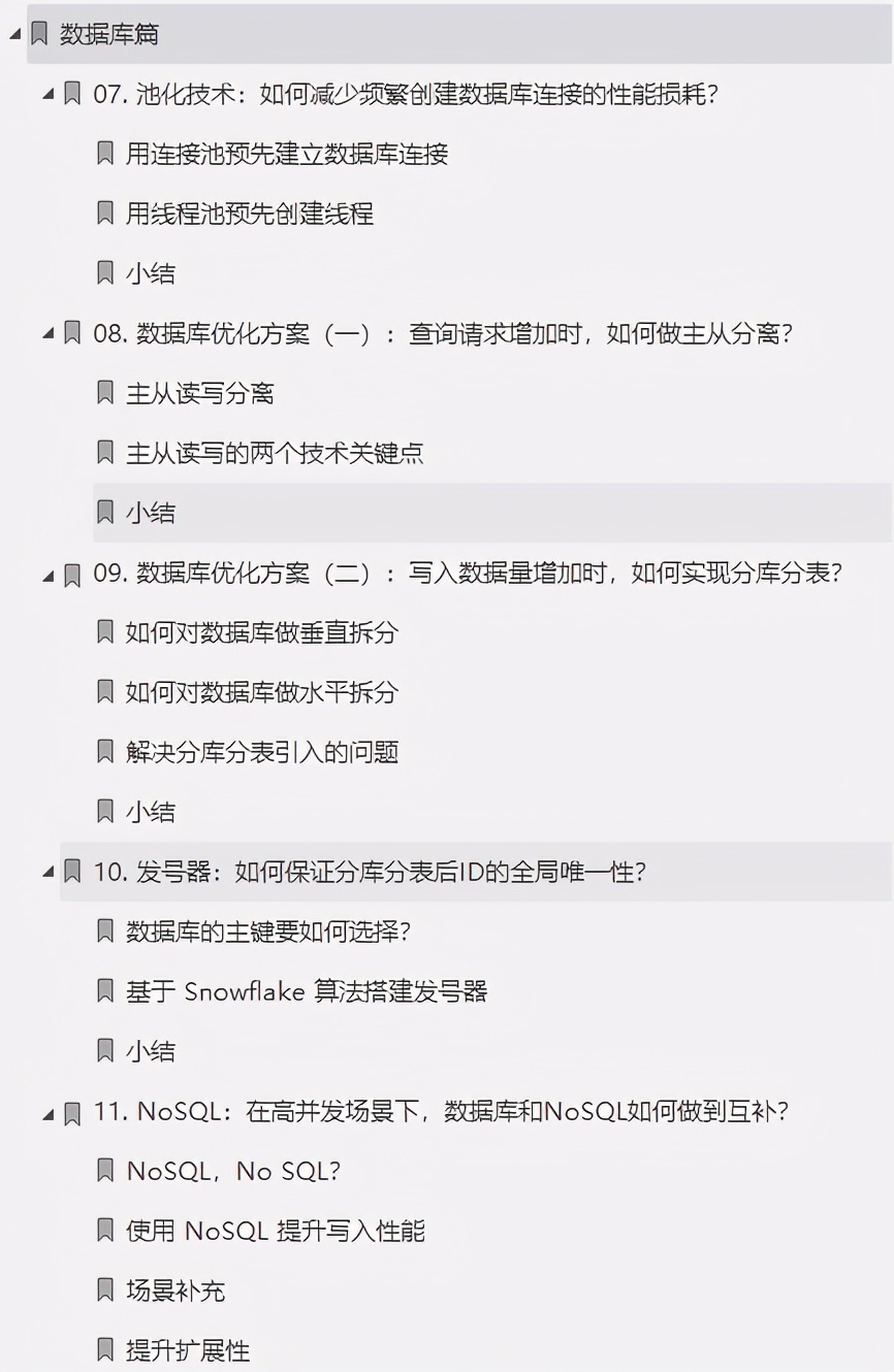 收藏！阿里P9耗时28天，总结历年亿级活动高并发系统设计手册