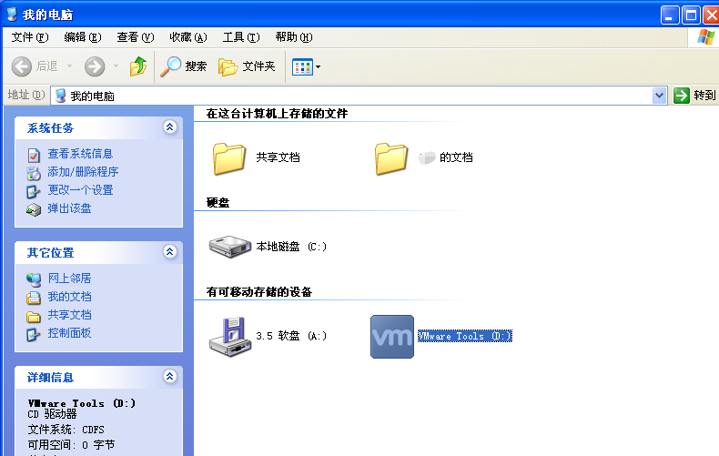 VMware Tools 文件