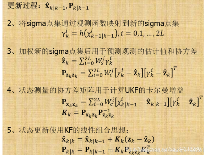 用系统方程g(x)，根系sigma point，