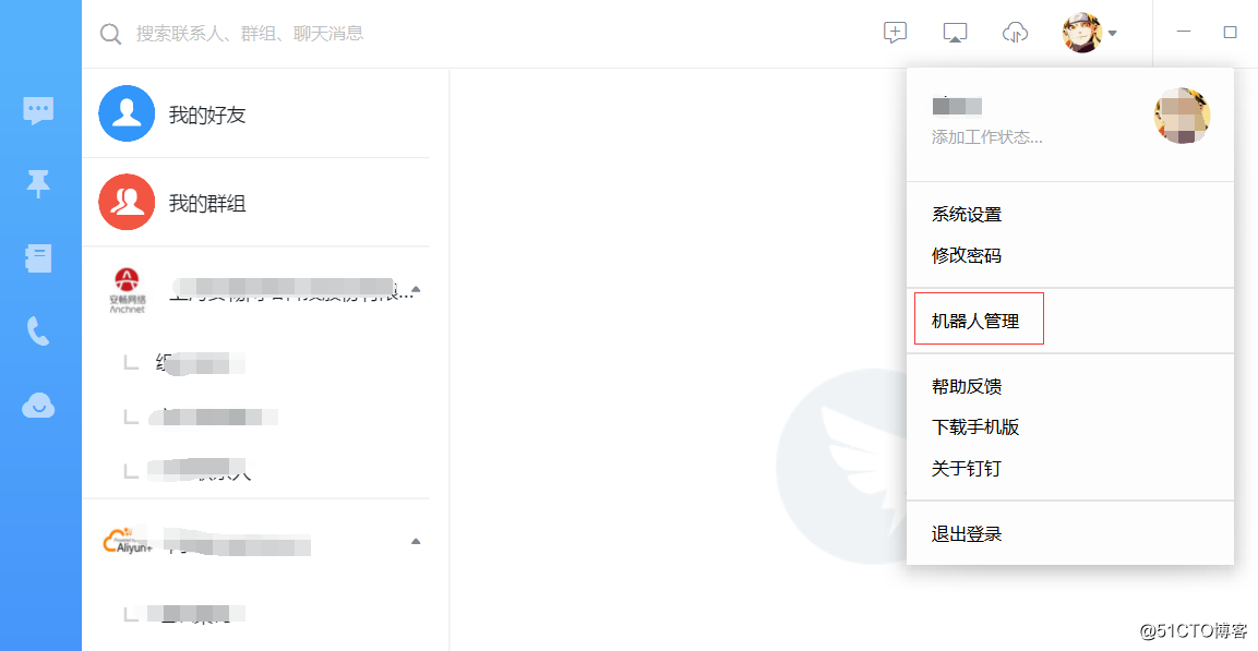 zabbix3.4告警姿势之钉钉告警