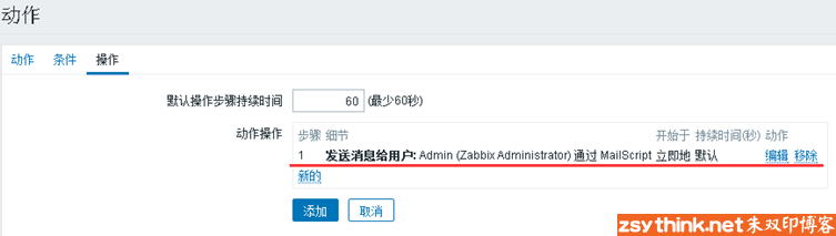zabbix从放弃到入门（10）：动作详解