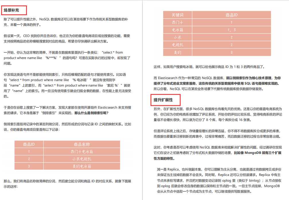 收藏！阿里P9耗时28天，总结历年亿级活动高并发系统设计手册