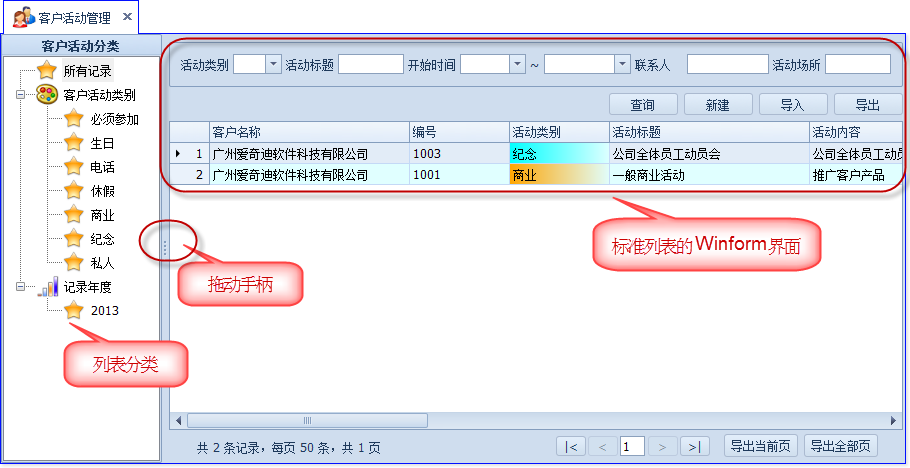 DevExpress Winform界面效果图15