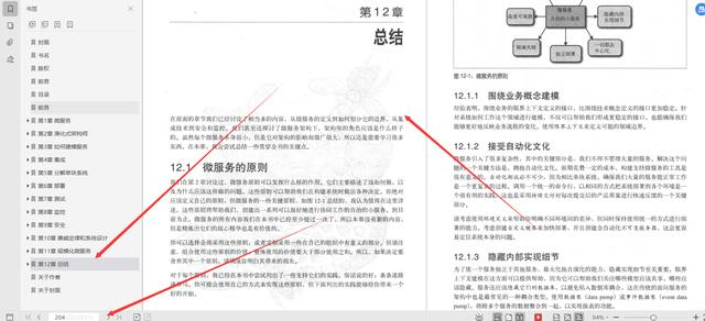 华为18级大牛整理总结：微服务设计和分布式服务框架原理实践文档