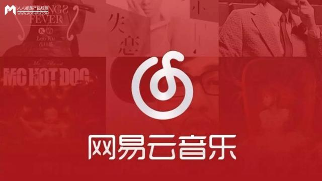 「网易云音乐」歌单推荐算法：技术同学体验反推