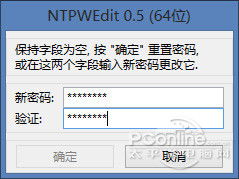 Win10破解开机密码 破解Win10开机密码