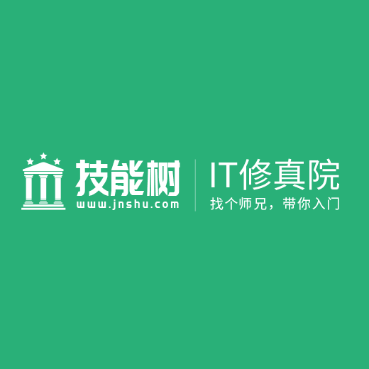 技能树IT修真院