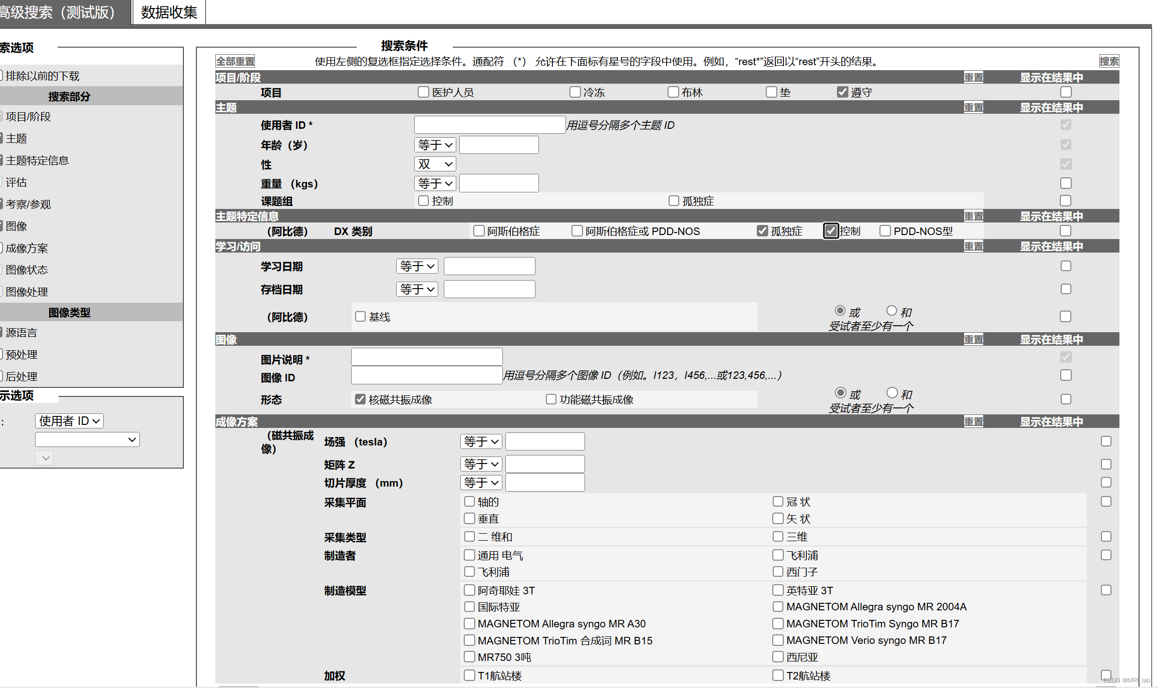 选择研究对象