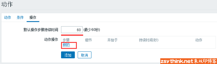 zabbix从放弃到入门（10）：动作详解