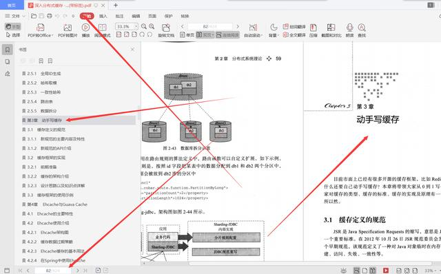 蚂蚁京东新浪10位架构师424页佳作深入分布式缓存从原理到实践pdf