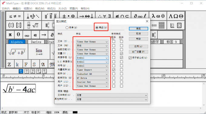 设置字体参数