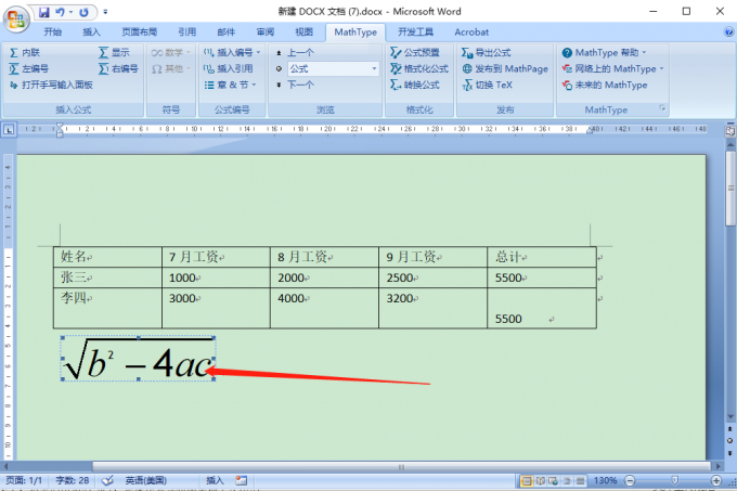 双击公式打开公式编辑器