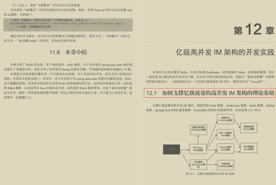 不服不行！阿里曝光内部高并发实战手册，Github星标41K