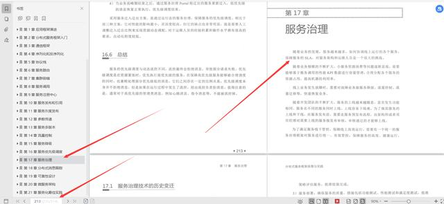 华为18级大牛整理总结：微服务设计和分布式服务框架原理实践文档