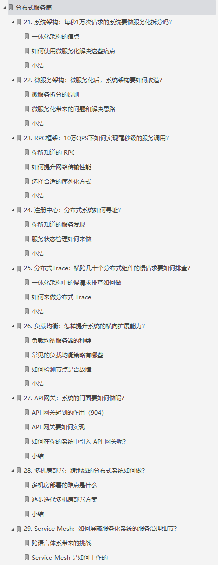 收藏！阿里P9耗时28天，总结历年亿级活动高并发系统设计手册