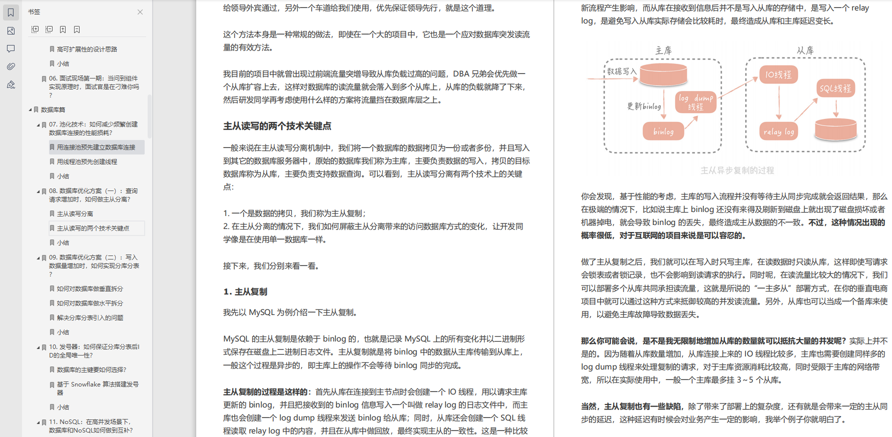 颠覆认知！阿里又开创《新高并发宝典》，层层深入，深度集成