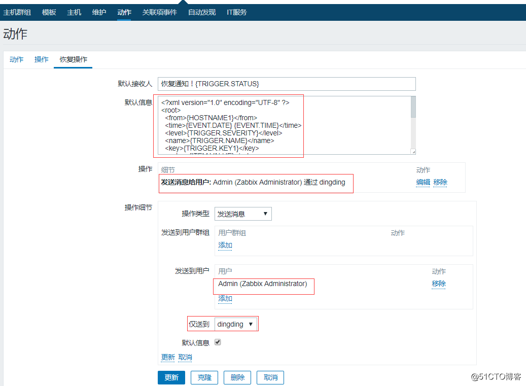 zabbix3.4告警姿势之钉钉告警