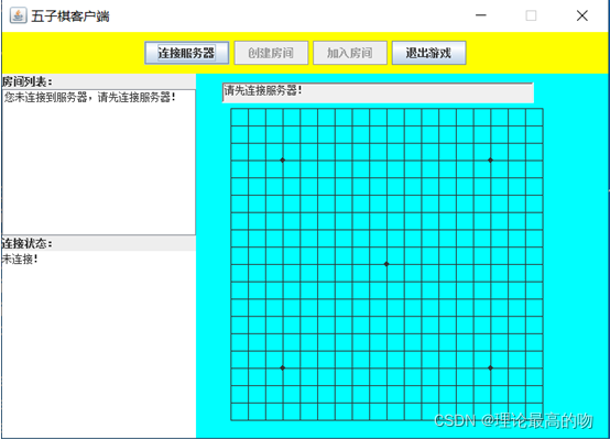 客户端界面