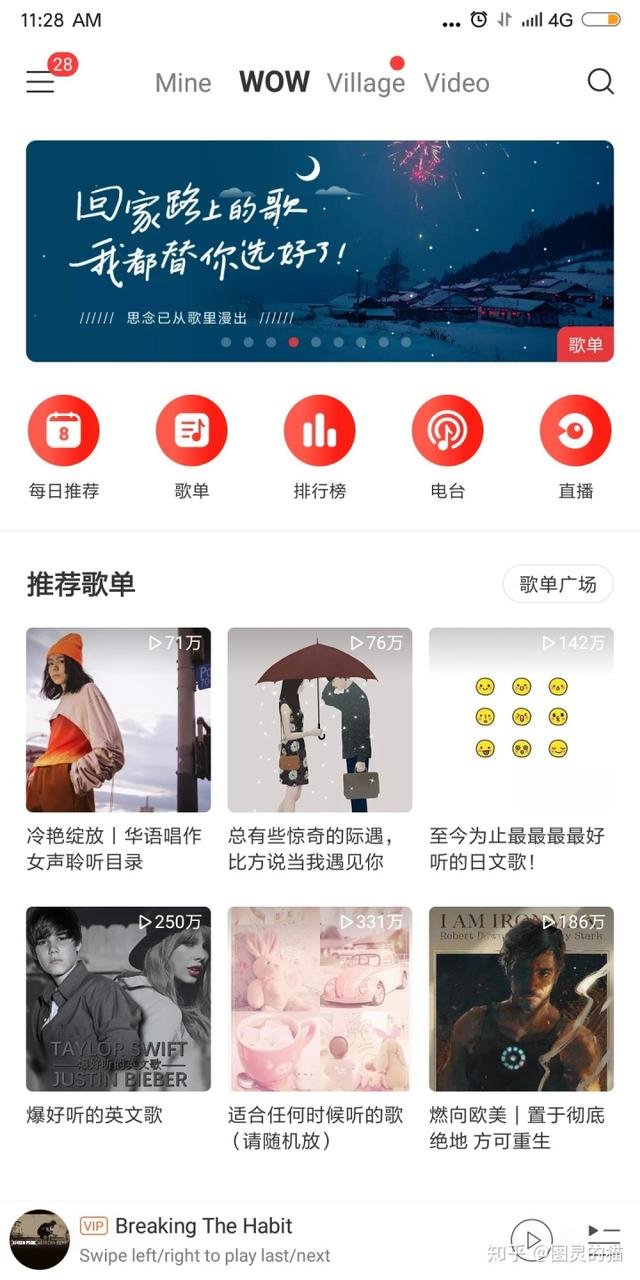 「网易云音乐」歌单推荐算法：技术同学体验反推