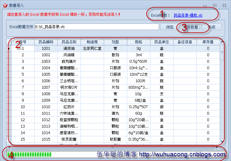 DevExpress Winform界面效果图20