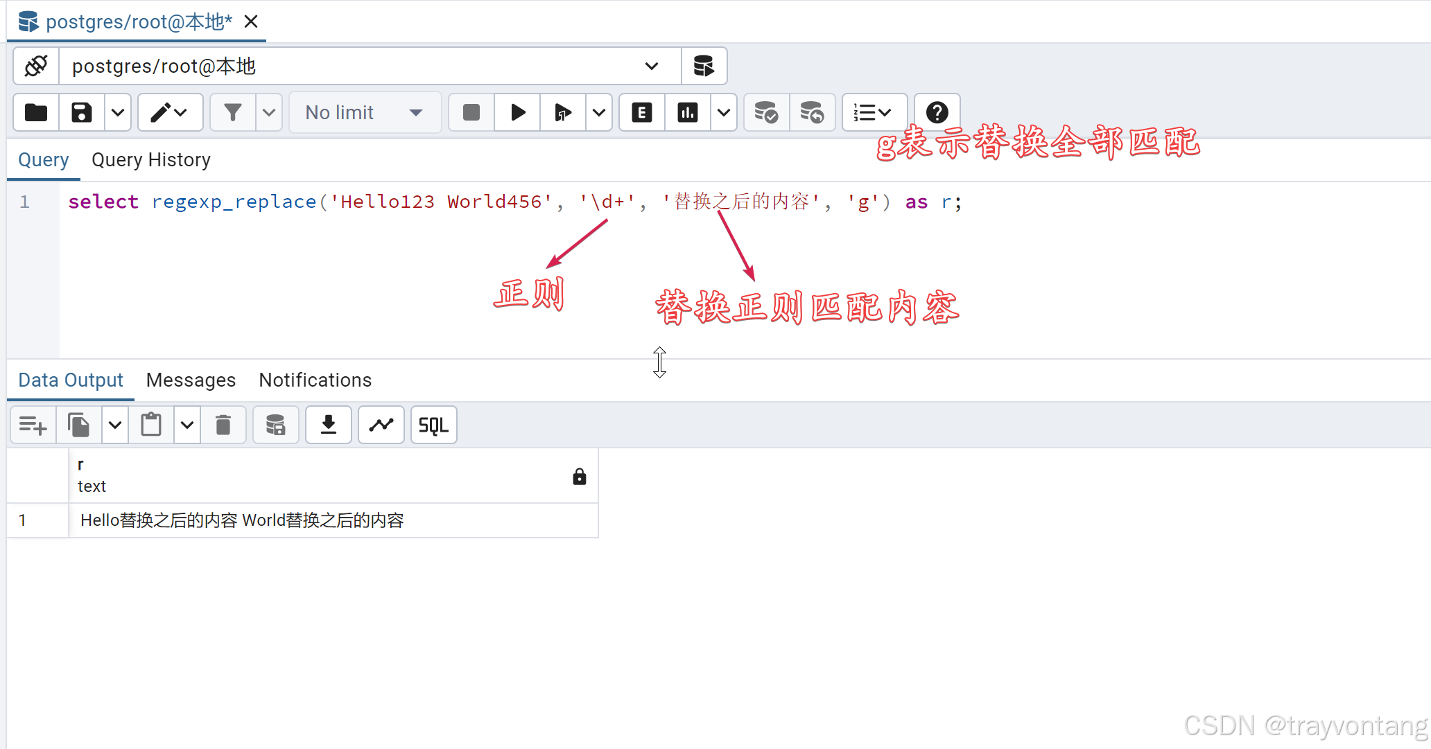 PostgreSQL字符串正则替换