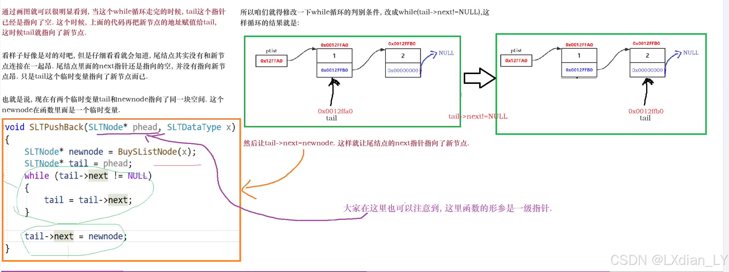 请添加图片描述