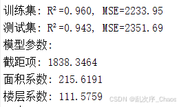 线性回归_房价预测模型评估①