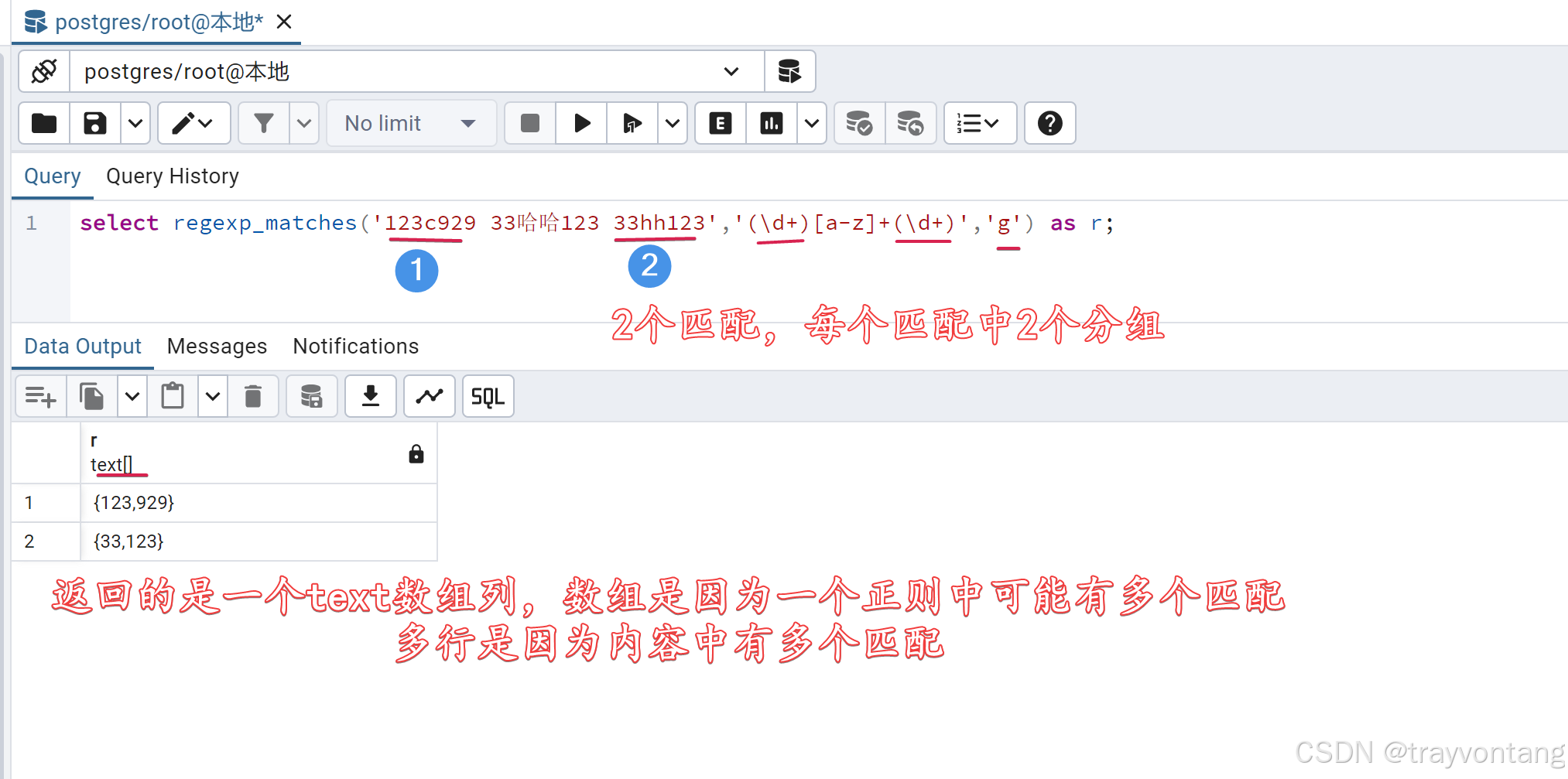 PostgreSQL字符串正则匹配