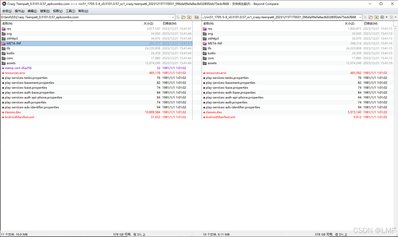 左边新apk，右边旧apk