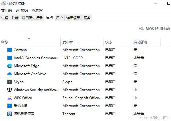 关闭开机时多余的启动项