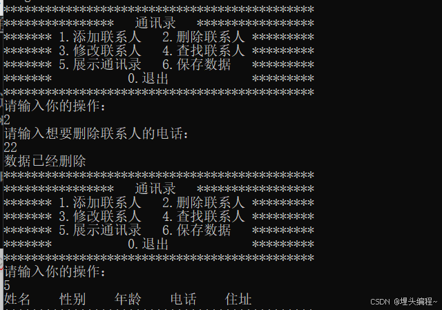 删除数据