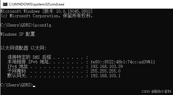 检查IP地址设置