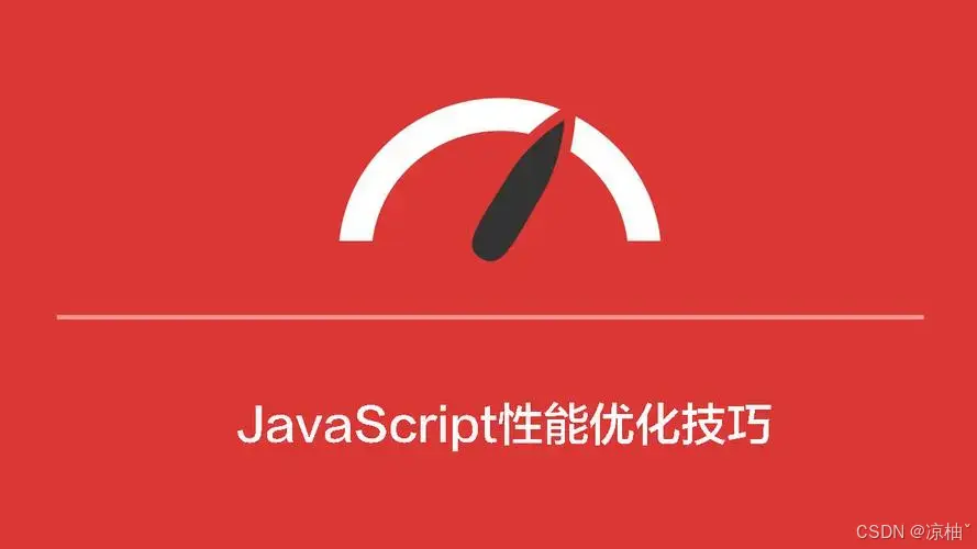 JavaScript