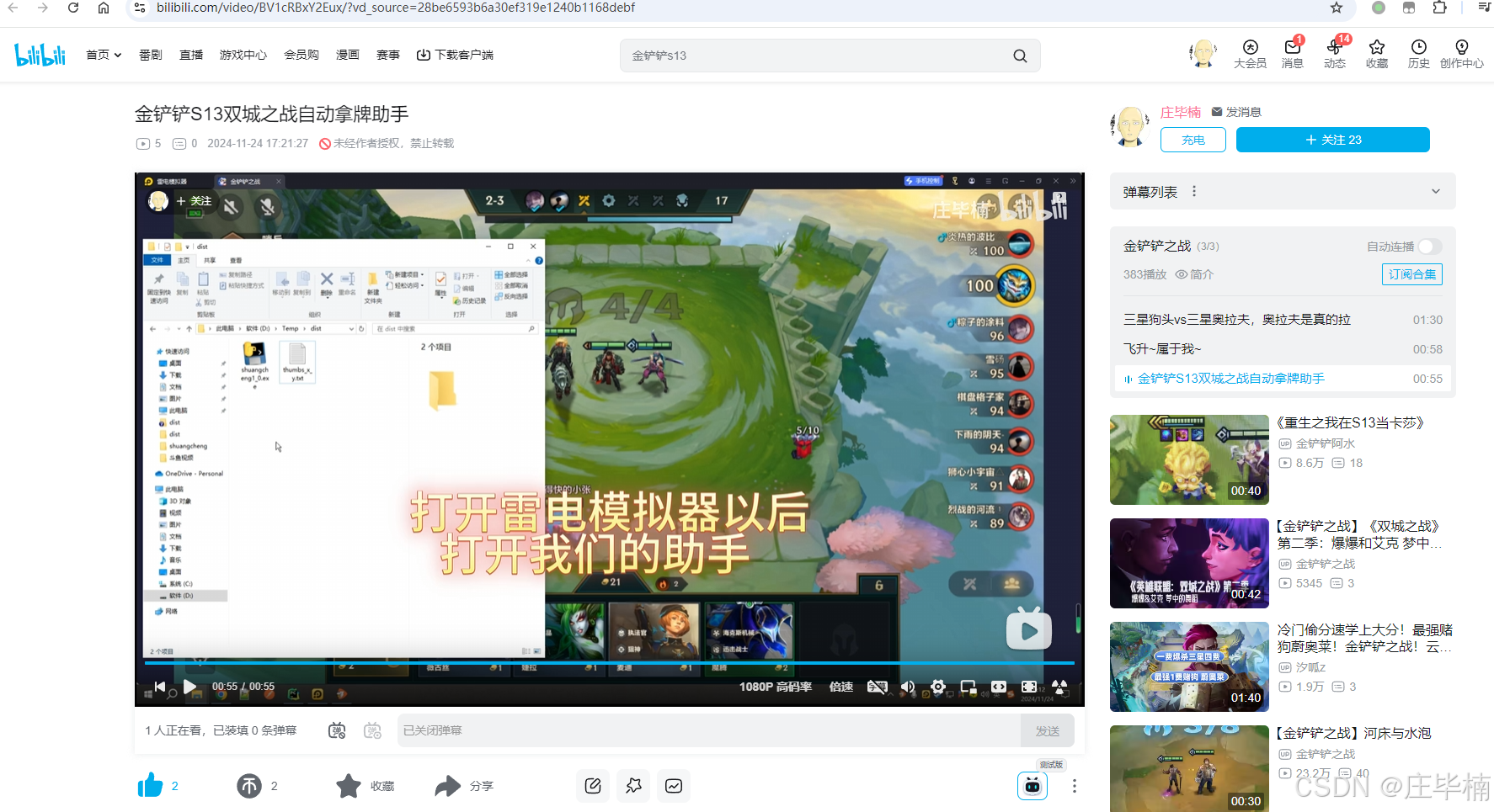 【金铲铲S13双城之战自动拿牌助手】 https://www.bilibili.com/video/BV1cRBxY2Eux/?share_source=copy_web&vd_source=d254b3760edf8cb281bfc7e82d7ce4e5