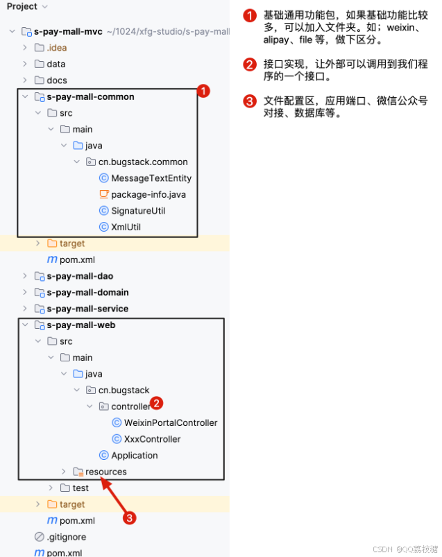 s-pay-mall-mvc-3-2-01.png