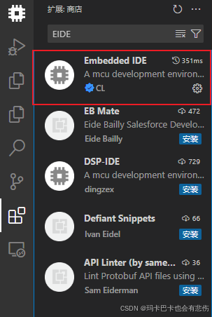 在vscode拓展界面搜索EIDE并下载