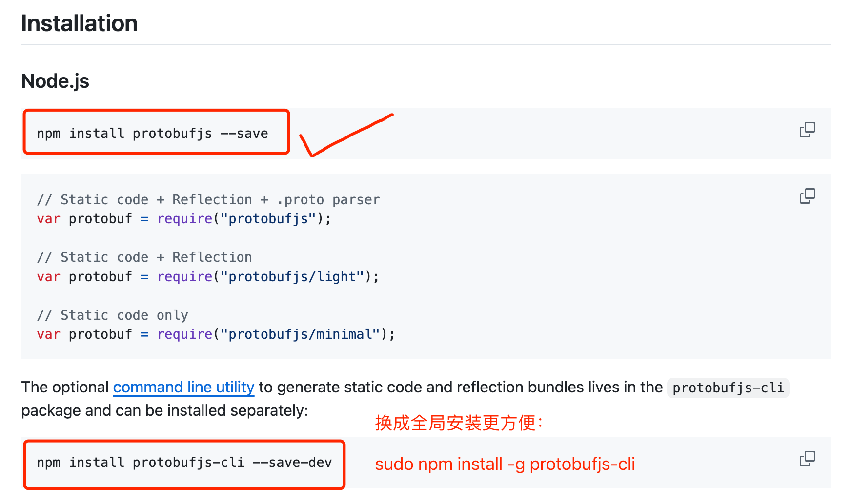 protobufjs-Installation