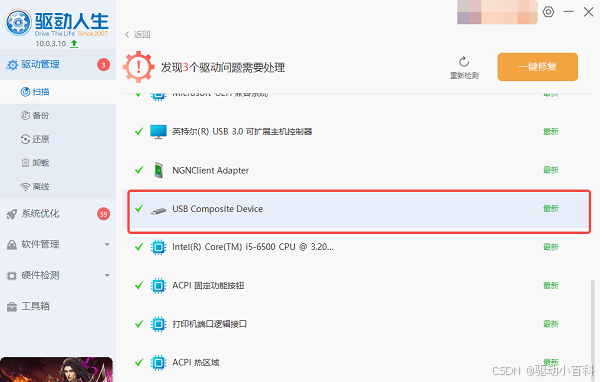 更新或重新安装驱动程序