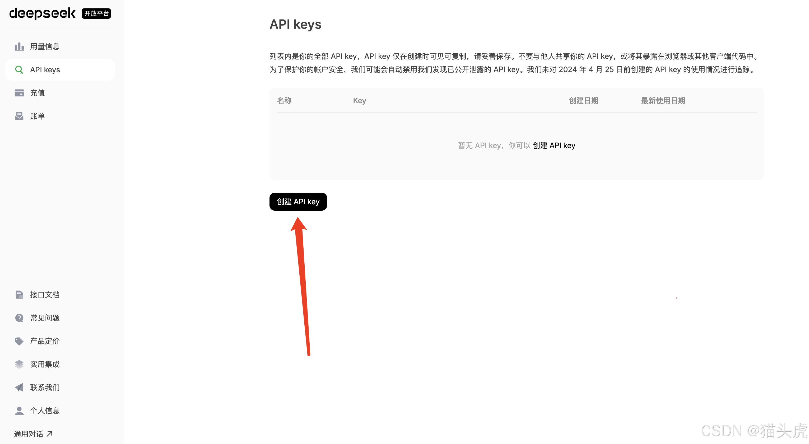 全网最强开源 AI 大模型接入教程：开源模型DeepSeek-V3 API全流程详解 🚀（与OpenAI完美兼容）