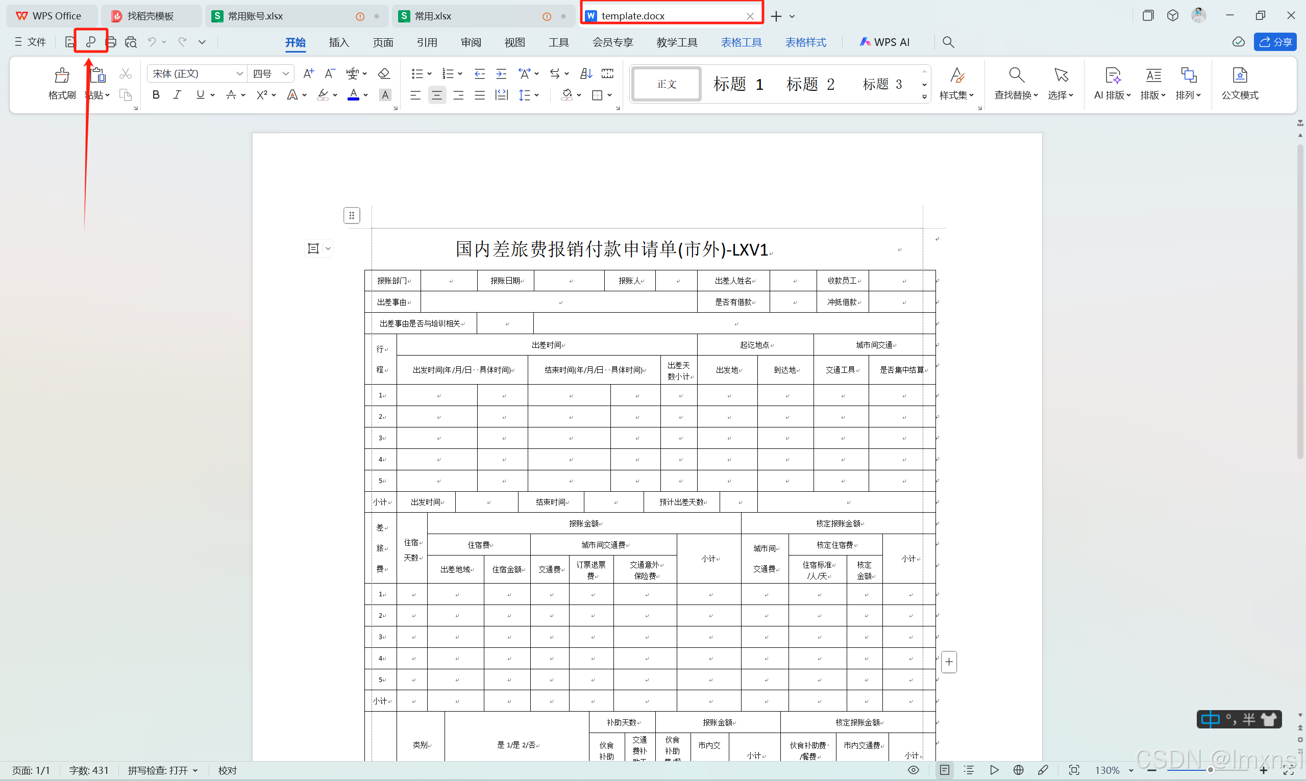 先准备一个pdf