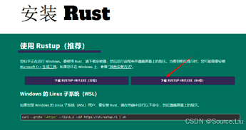 Rust官网