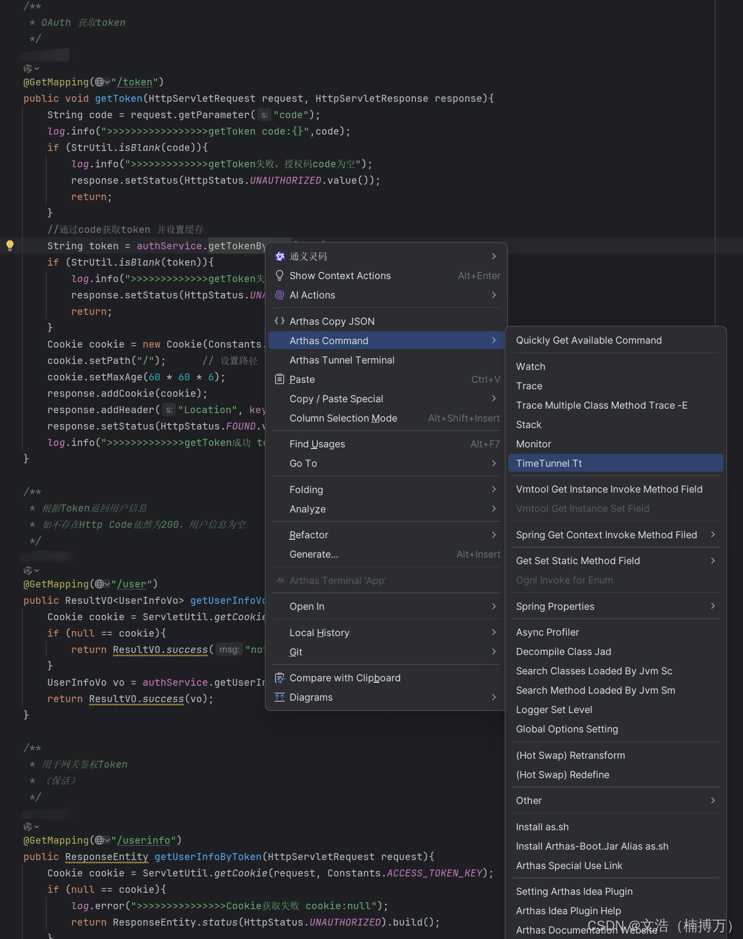 IntelliJ IDEA Arthas插件常用选项