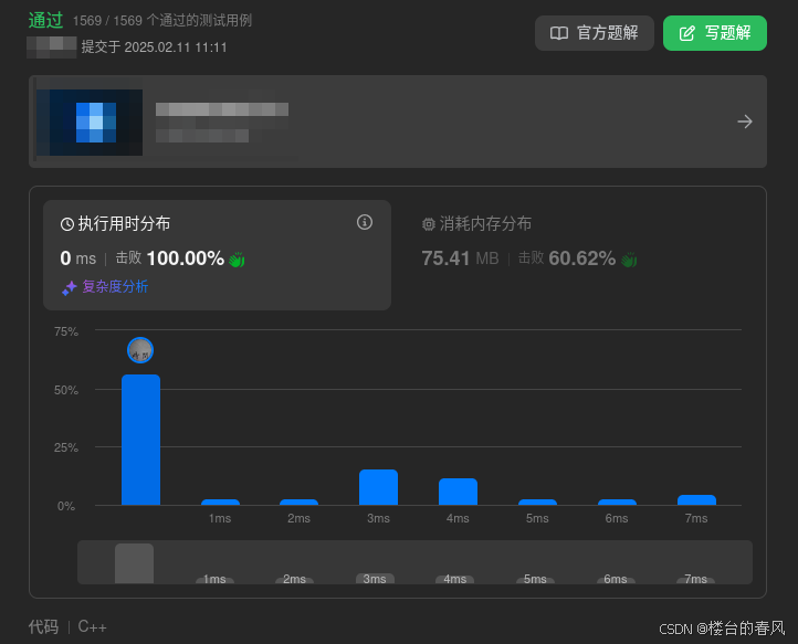 代码执行效果