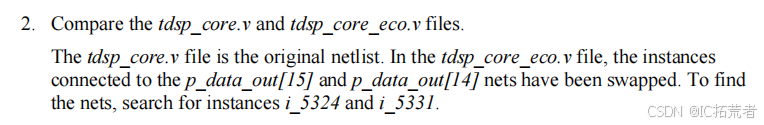 数字后端实现之Function ECO方法